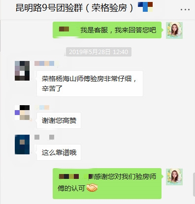 业主评价西安荣格验房怎么样